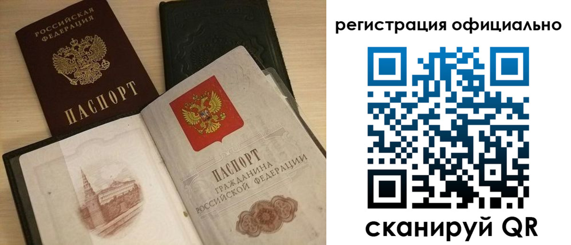 временная регистрация собственник в Берёзовском
