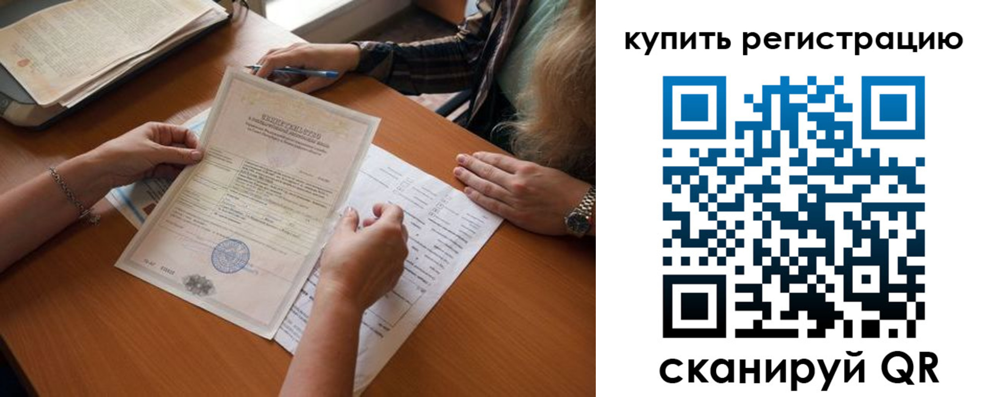 временная регистрация гарантия в Берёзовском