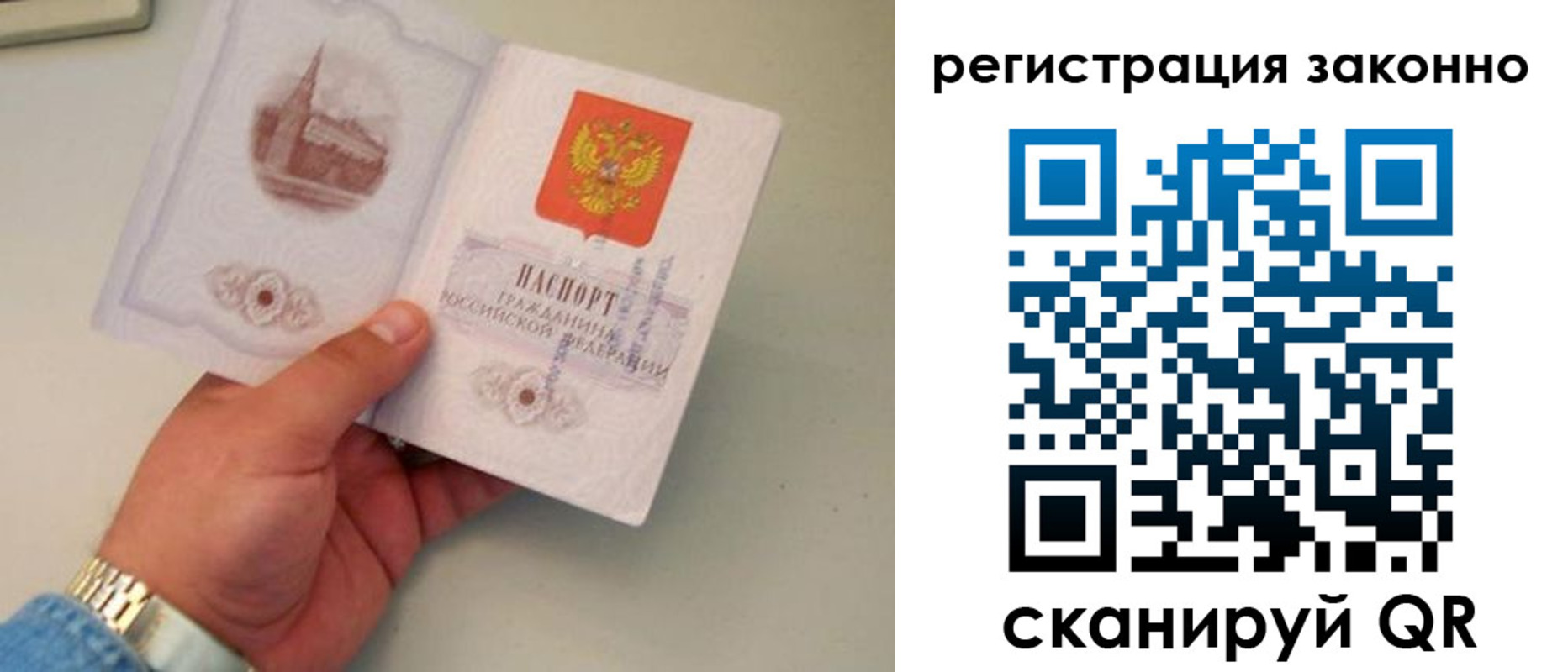 прописка для школы в Берёзовском