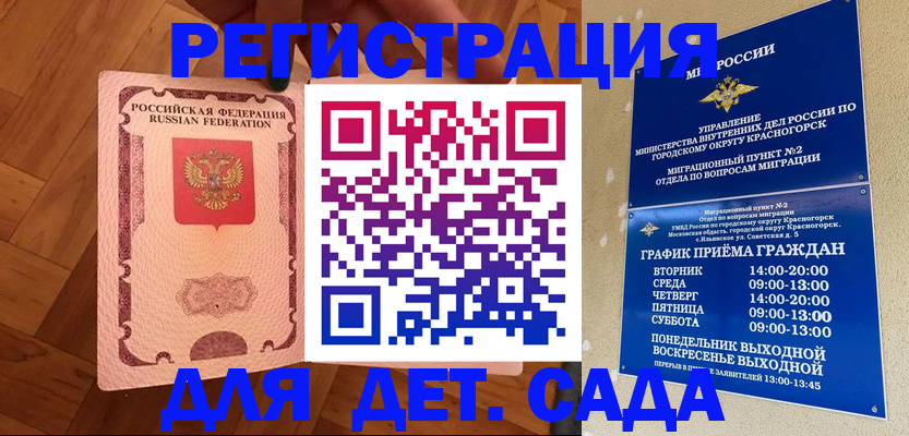 временная регистрация поиск в Берёзовском