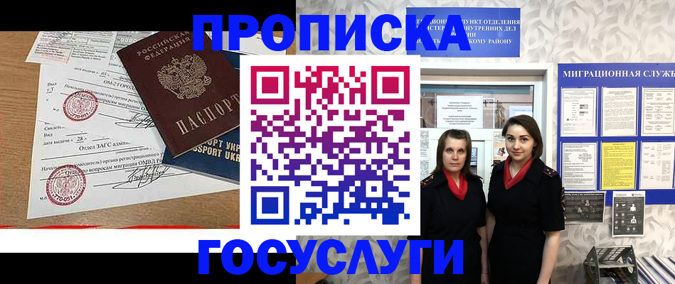 прописка ребенка в Берёзовском