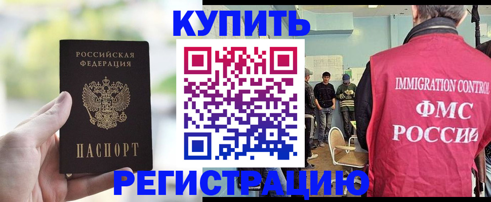 временная регистрация недорого в Берёзовском