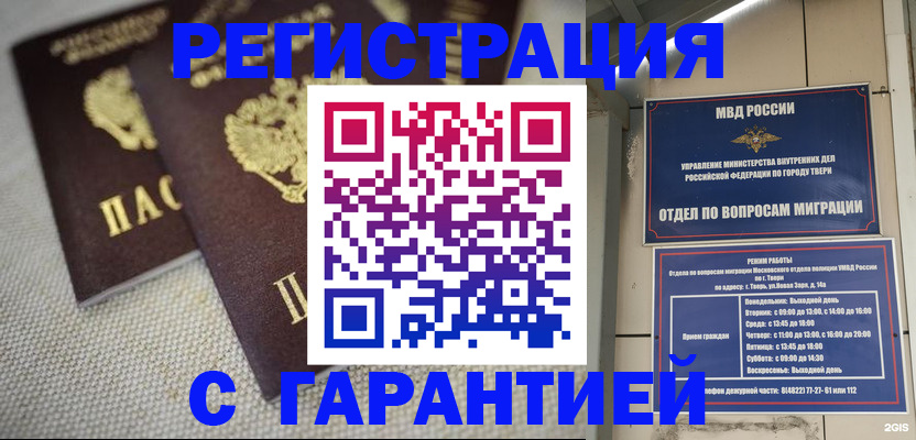 прописка регистрация в Берёзовском