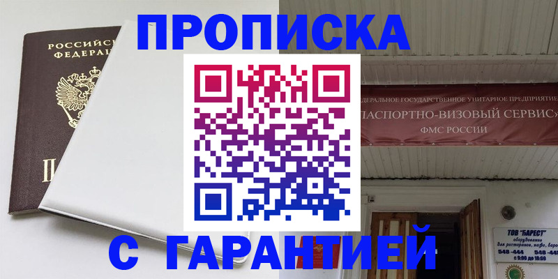 где прописаться в Берёзовском
