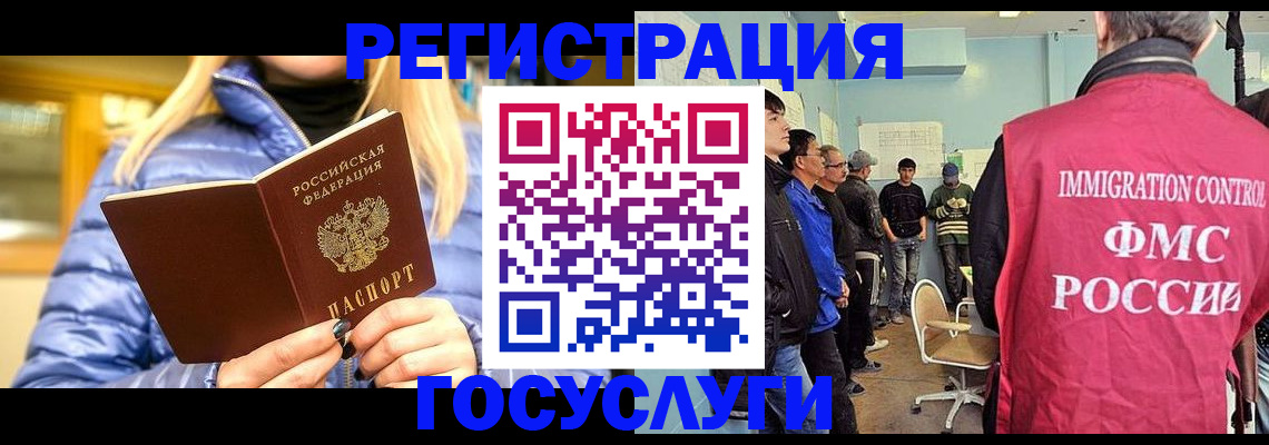 временная прописка в Берёзовском